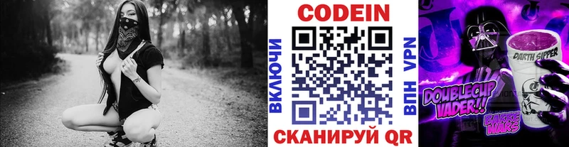 Кодеиновый сироп Lean Purple Drank  магазин  наркотиков  Учалы 