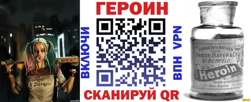 Героин хмурый  Учалы 