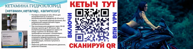 купить наркоту  Учалы  ссылка на мегу маркетплейс  Кетамин ketamine 
