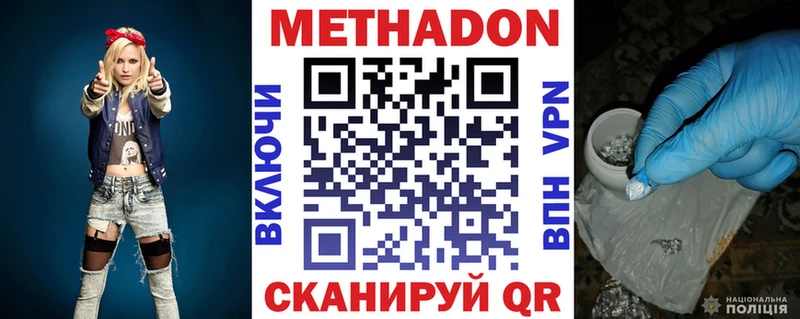 мега ссылки  где купить   Учалы  Метадон белоснежный 