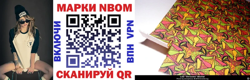 Марки N-bome 1,5мг  Учалы 